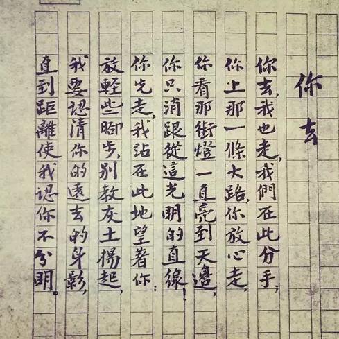 林徽因的诗