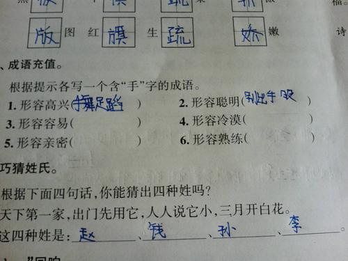 带有缩写的成语