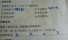 含有头字的成语