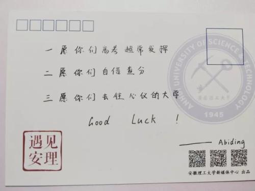 给即将进入考场的高中生的信息