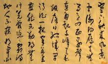 范仲淹：渔家傲