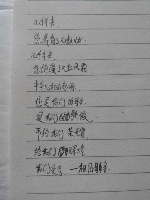 赞美祖国的诗