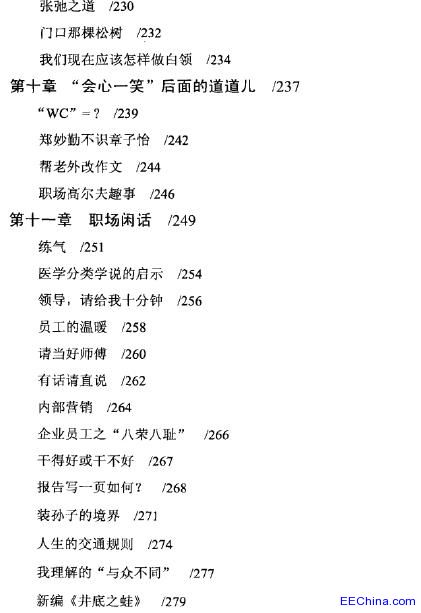 工作5年，我8年工作经验