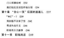 工作5年，我的8条职场心经