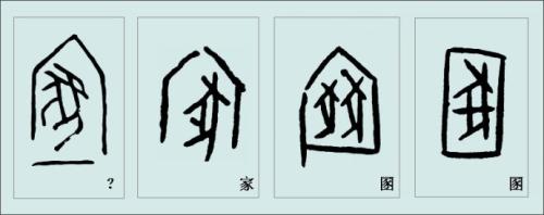 陆鱼海猪