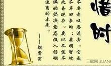 高三励志文章：感谢高三