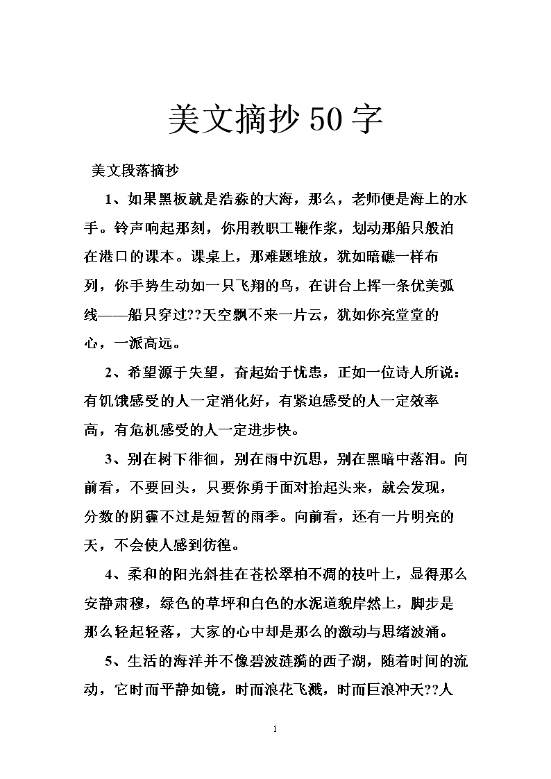 英美语文摘录200个单词