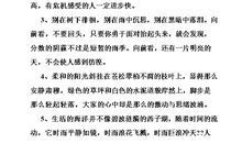 英语美文摘抄200字