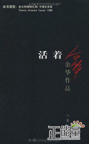 活