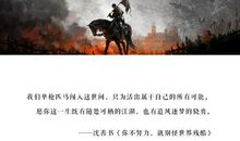 大学里的奋斗，永远是一个人的单枪匹马