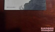 孙犁：楼居随笔