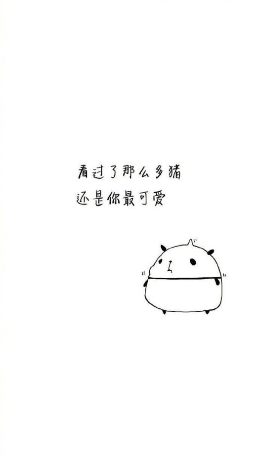 最拖累的句子
