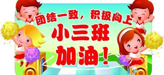 游戏欢呼口号