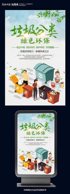 环保环保
