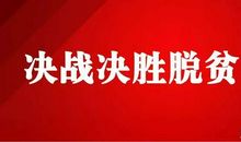 寒假致高三(6)班同学们的一封信