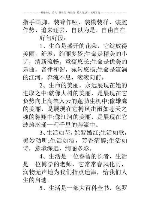 早晚收拾美丽的段落