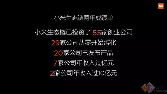 雷军著名的企业家名言：一支一百人的团队的管理是一个“障碍”