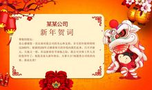 2018狗年祝福短信大全