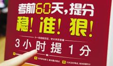 成绩的提高离不开“想学、善学、坚持学”