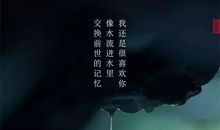 毕业5年，为何你还不知道自己喜欢什么