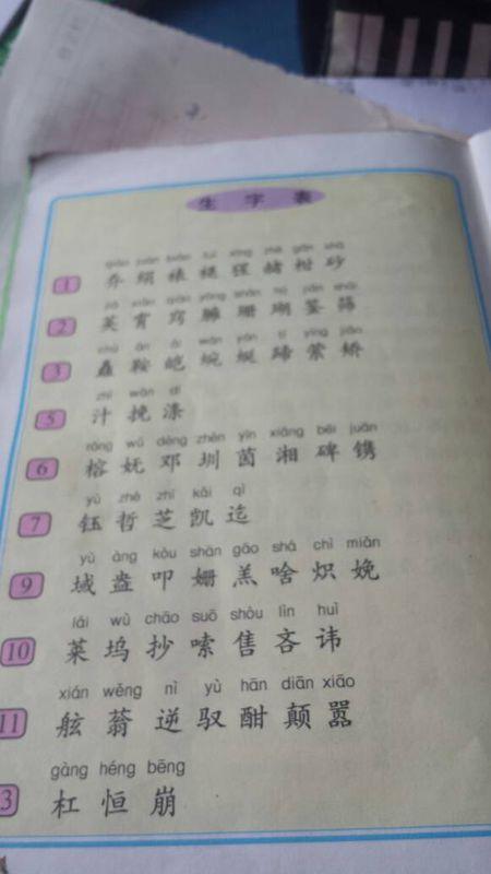 栩栩如生的单词