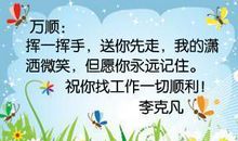 写给高三同学的毕业赠言