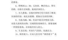 描写动物活动的好段