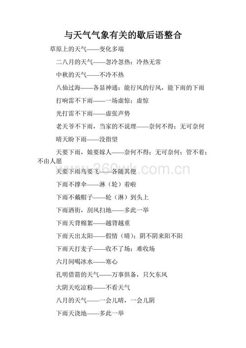关于花生的寓言词