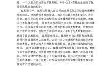 学前教育专业毕业生自我鉴定