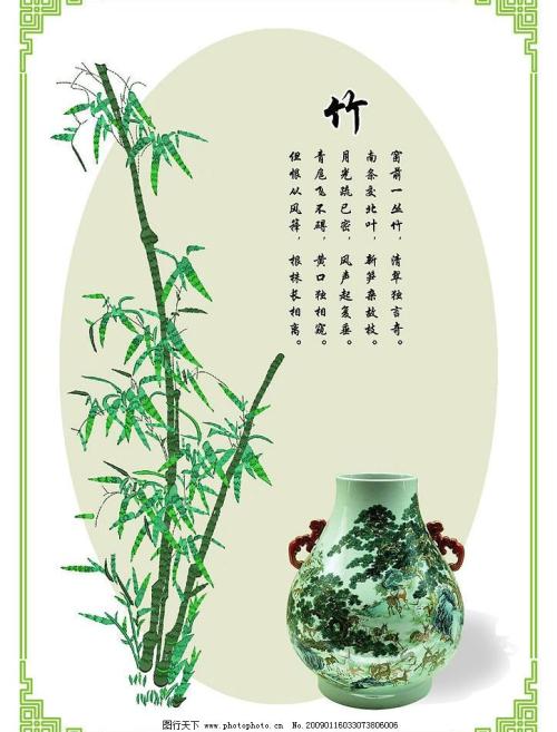 关于竹子的诗