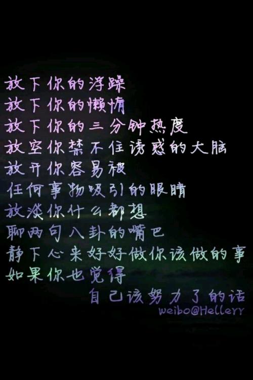 最鼓舞人心的话