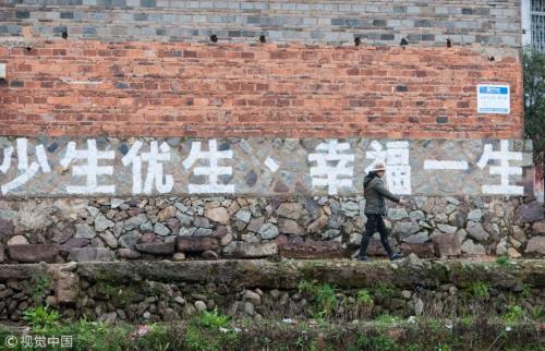 人口与计划生育口号