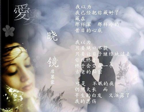 席慕容的诗