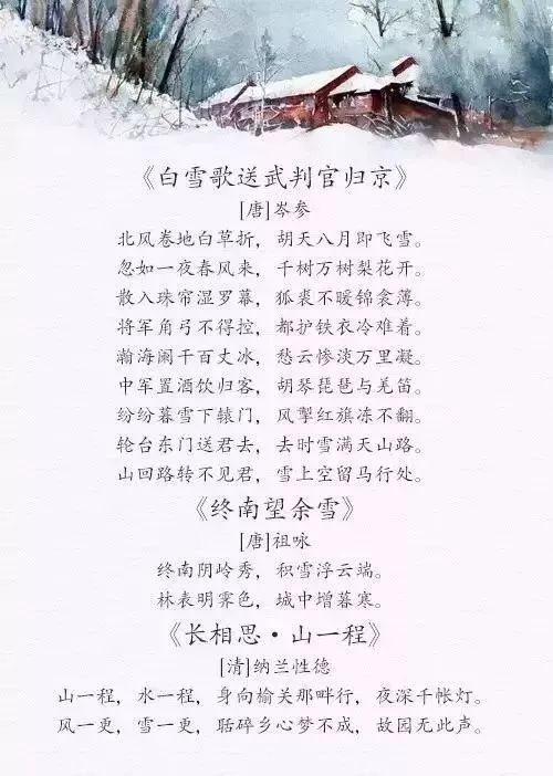 很好的句子描述寒冷的冬天