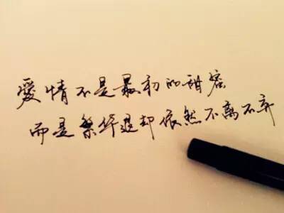 90后最伤心的句子