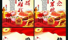 部队文化标语