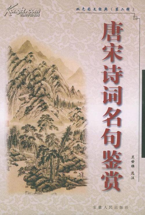 欣赏著名的句子