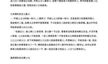 高考状元：复习备考经验总结30则