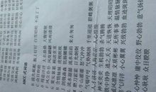 千什么万什么的成语