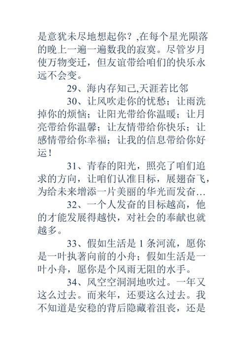 小学离别留言