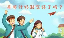 拖延：漂亮的计划，不漂亮的执行