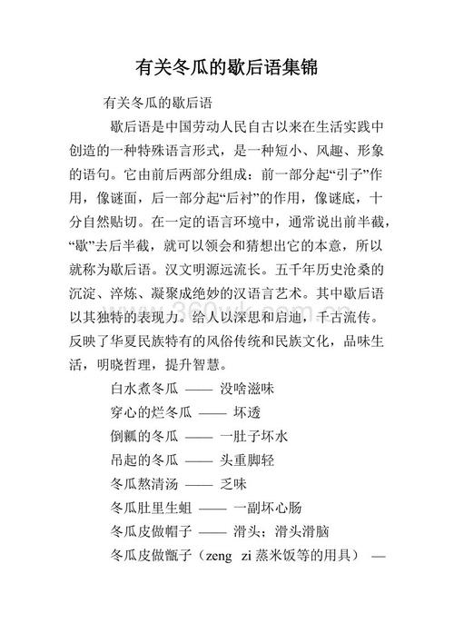 关于葫芦的寓言