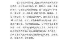 有关葫芦的歇后语