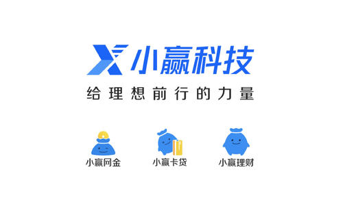 “小赢”好