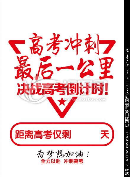 百日励志文章