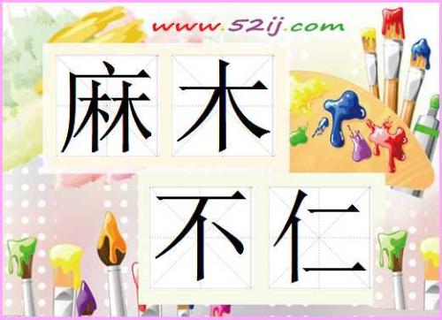 一句话不敏感