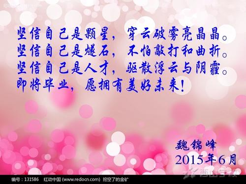 老师寄语