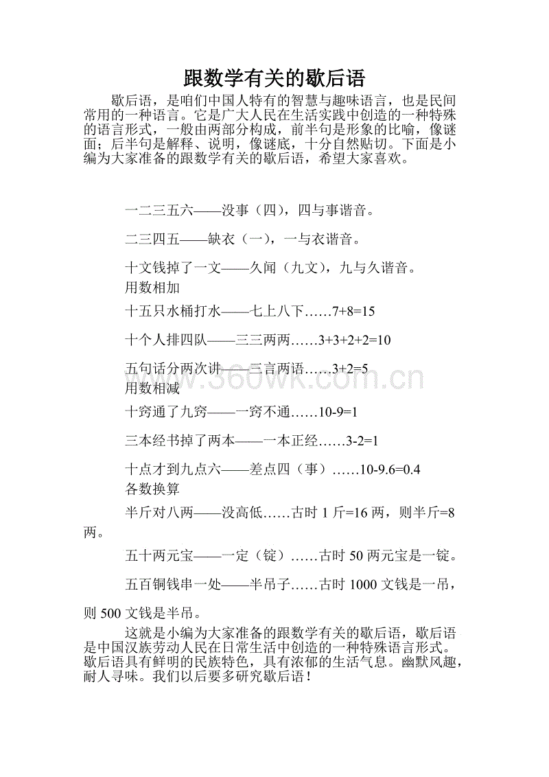 关于南瓜的寓言