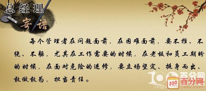 励志词