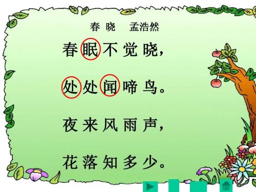 春天的诗句